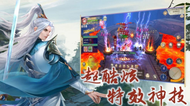 七界仙尊传手游官方版下载 v1.0 screenshot 1