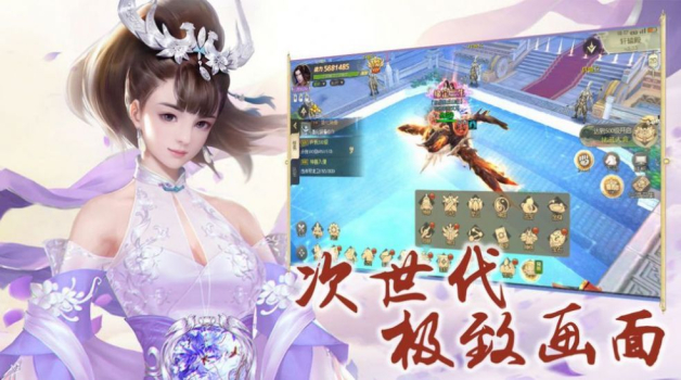 七界仙尊传手游官方版下载 v1.0 screenshot 4