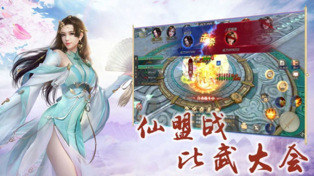 七界仙尊传手游官方版下载 v1.0 screenshot 2