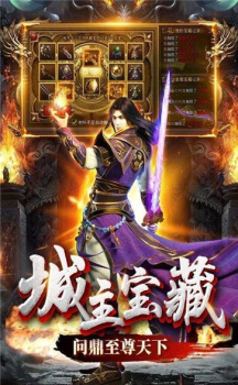 蓝天传奇单职业手游官方正式版 v3.77 screenshot 3