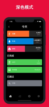 习惯管家app下载手机版 v1.0 screenshot 4