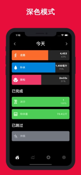 习惯管家app下载手机版