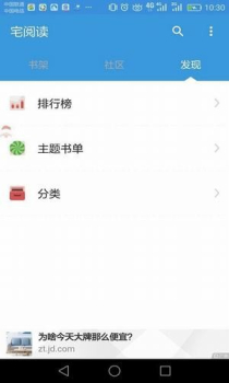 宅阅读软件手机版下载 v1.0.2 screenshot 3