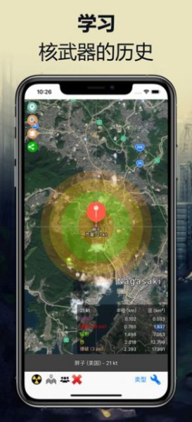 核弹创造模拟器游戏官方最新版