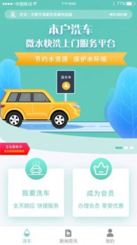 本色洗户app安卓版下载 v3.3 screenshot 2