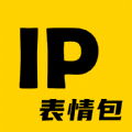 IP表情包设计制作app软件下载