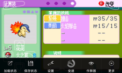 口袋妖怪火焰之魂官方版游戏 v1.0.2 screenshot 3