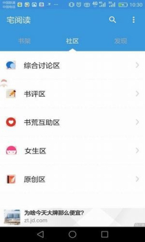 宅阅读软件手机版下载 v1.0.2 screenshot 1