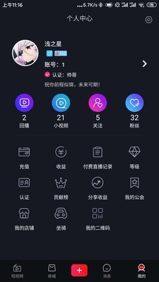 思润云播软件手机端下载