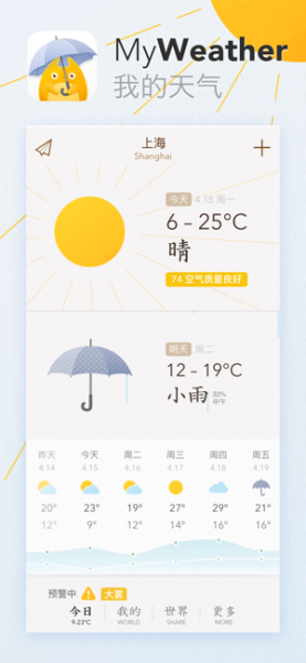 我的天气app下载最新版