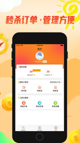 早起有礼app安卓版下载