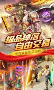 变态火龙版手游官方下载 v1.0 screenshot 2