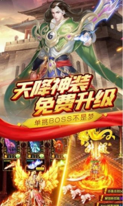 变态火龙版手游官方下载 v1.0 screenshot 3