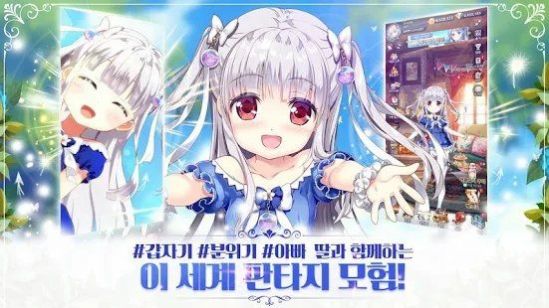 女儿拯救世界手游最新官方版