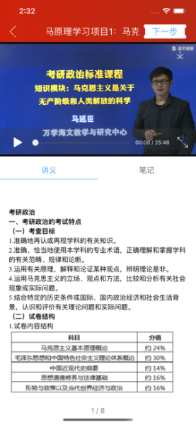 研途大川ios苹果版