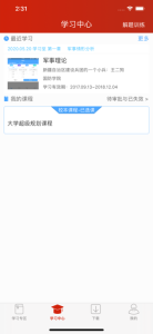 研途大川ios苹果版 v1.0 screenshot 2