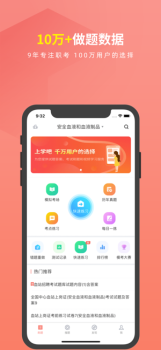 血站上岗证题库app客户端下载 v1.0 screenshot 4