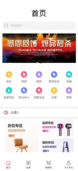 亿佰家app软件下载