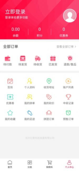 亿佰家app软件下载 v1.0.0 screenshot 2