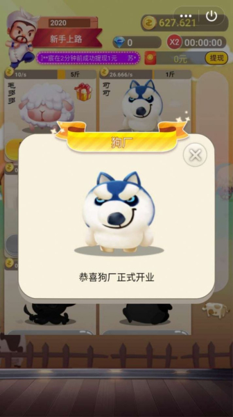 节节高升游戏app红包版
