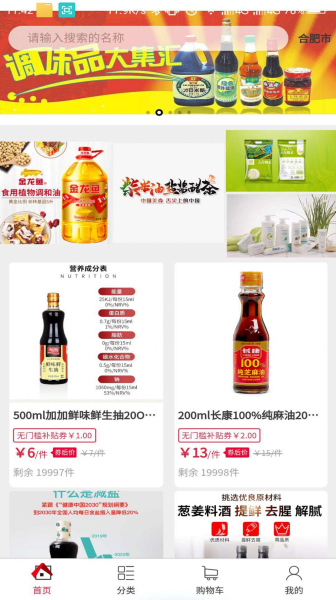五佰到家安卓版app下载