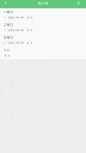 智配宝app手机版 v1.3 screenshot 3