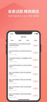 血站上岗证题库app客户端下载 v1.0 screenshot 2