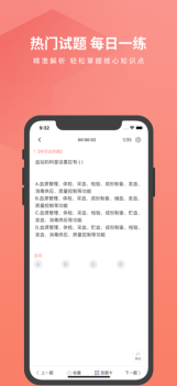 血站上岗证题库app客户端下载 v1.0 screenshot 3