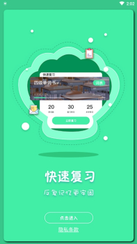 月光单词软件app下载 V88785611.7 screenshot 2