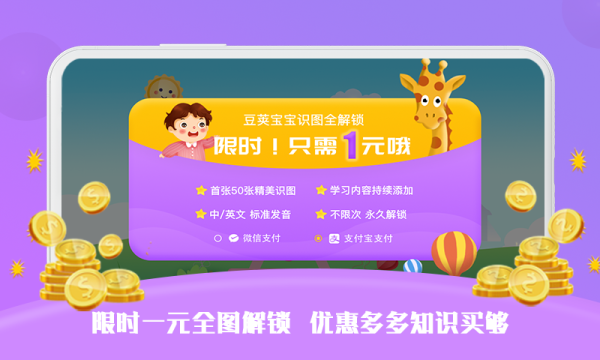 豆荚宝宝最新版app下载