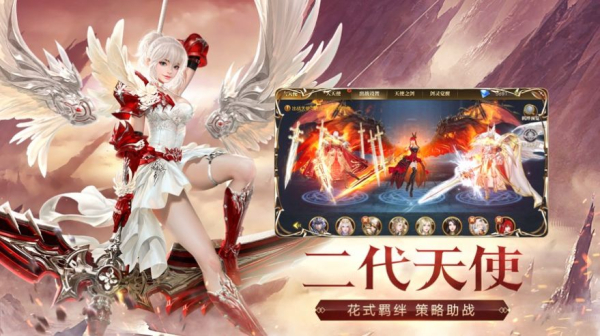 天使纪元神域纷争手游官方最新版