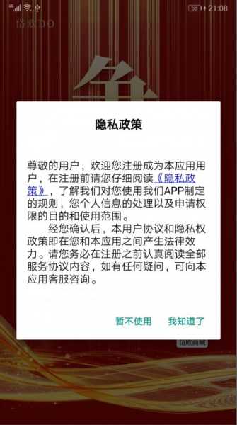岱欧优选app下载最新版