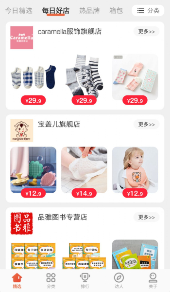 券享家最新版app下载