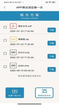 半元设计app软件下载 v1.0 screenshot 3