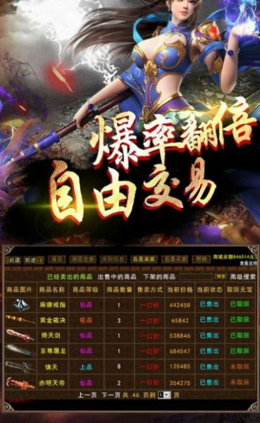 千古一帝单职业传奇手游官方安卓版