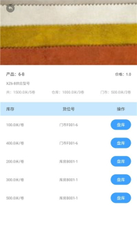 布掌柜app软件 v1.0.8 screenshot 4