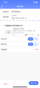 爱尼龙手机版app v3.0 screenshot 1