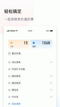 巧鹿app软件下载 v1.0.0 screenshot 3