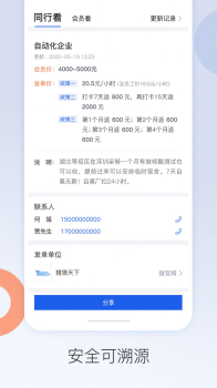 好工网劳务版app手机版 v1.0.0 screenshot 1