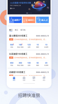 好工网劳务版app手机版 v1.0.0 screenshot 2