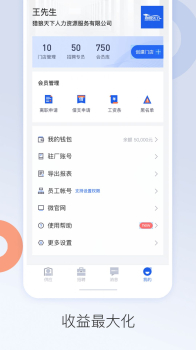 好工网劳务版app手机版 v1.0.0 screenshot 4