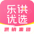 乐供优选软件app下载