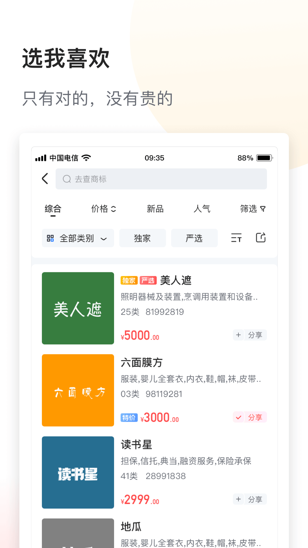 巧鹿app软件下载