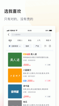 巧鹿app软件下载 v1.0.0 screenshot 4