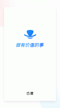 巧鹿app软件下载 v1.0.0 screenshot 2