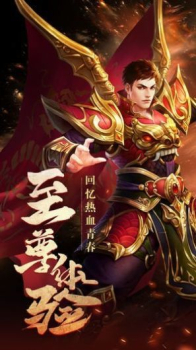 武侠传奇单职业游戏官方版下载 v2.93 screenshot 1