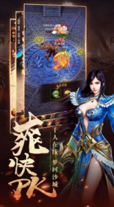 武侠传奇单职业游戏官方版下载 v2.93 screenshot 2