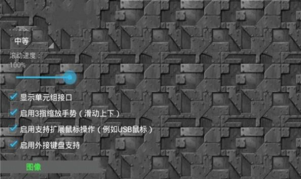 铁锈战争一战新版模组mod官方版 v0.01 screenshot 1