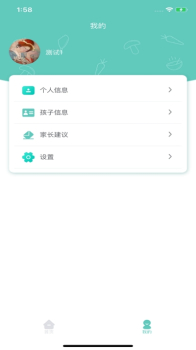 睿吃最新版app下载 v1.0.1 screenshot 2