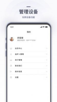 感温腕伴app软件 v1.0.1 screenshot 4